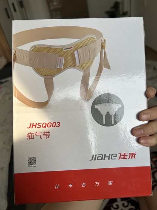 Бандаж от паховых грыж