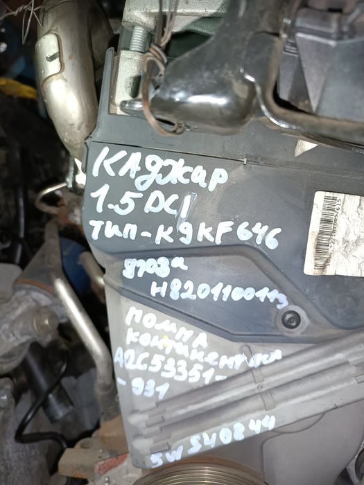 Двигател Рено Каджар 2017