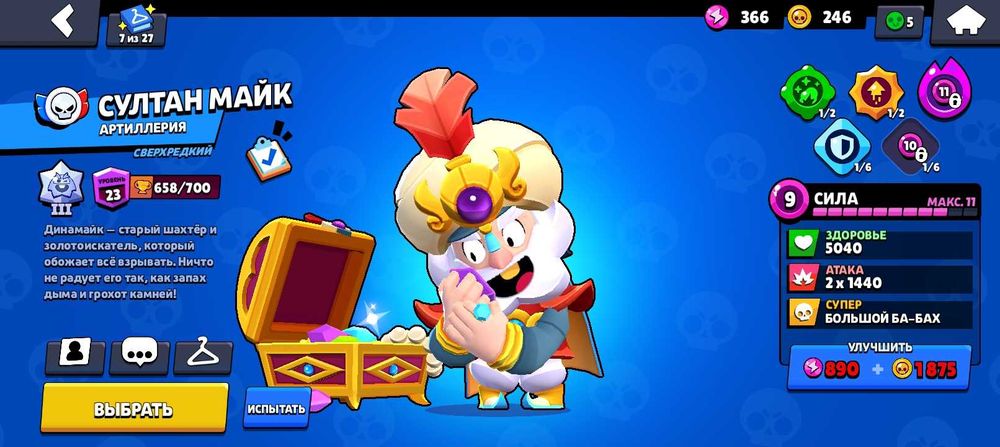 Бравл акаунт твинк