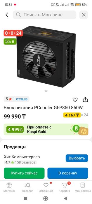 Блок питания PCcooler GI-P850 850W