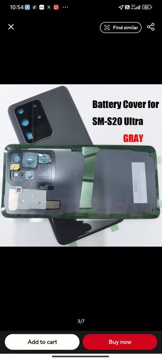 Samsung Galaxy S20 Ultra заден капак