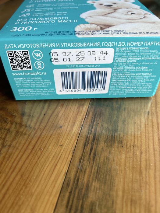 Смесь дедская продоется