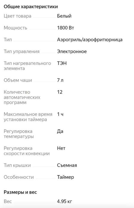 Продам аэрогриль