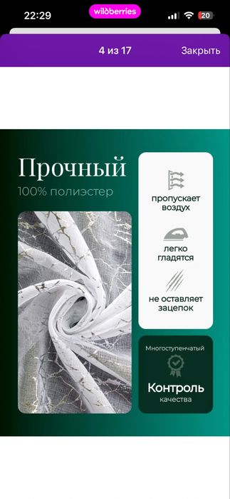 Тюль новый пишите на ватсап