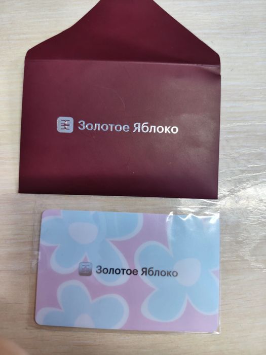 Три сертификата золотое яблоко