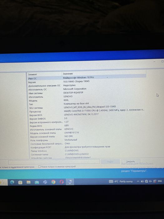 Ноутбук Lenovo 80XL