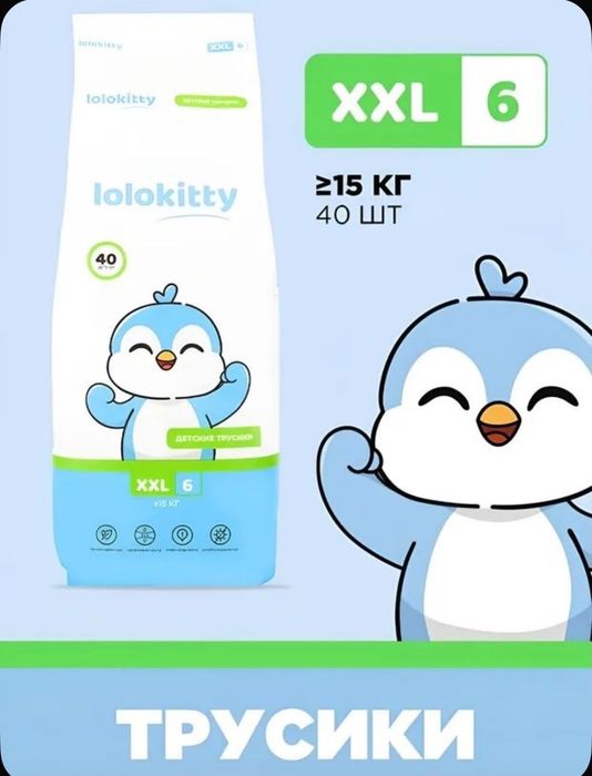 Продам подгузники трусики Lolokittу