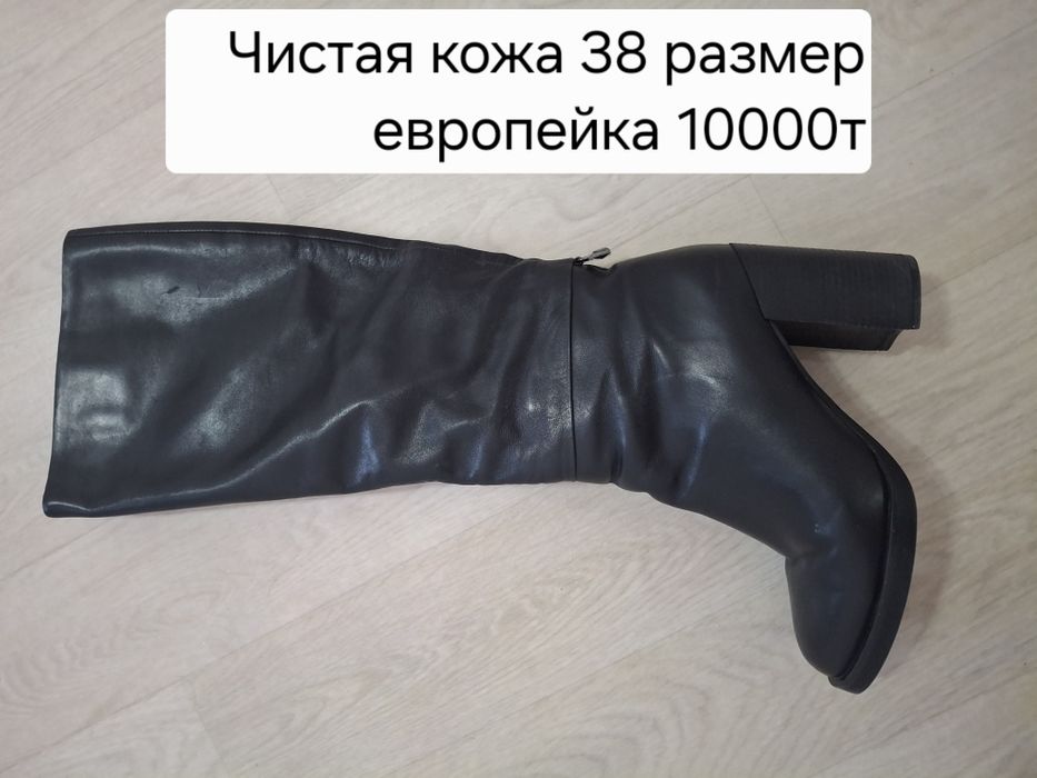 Продам женские сапоги из натуральной кожи б/у