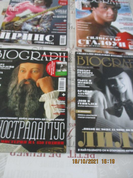 Kнигата  Настрадамус Гадания със сънища , Списания Биограф/ BIOGRAPH