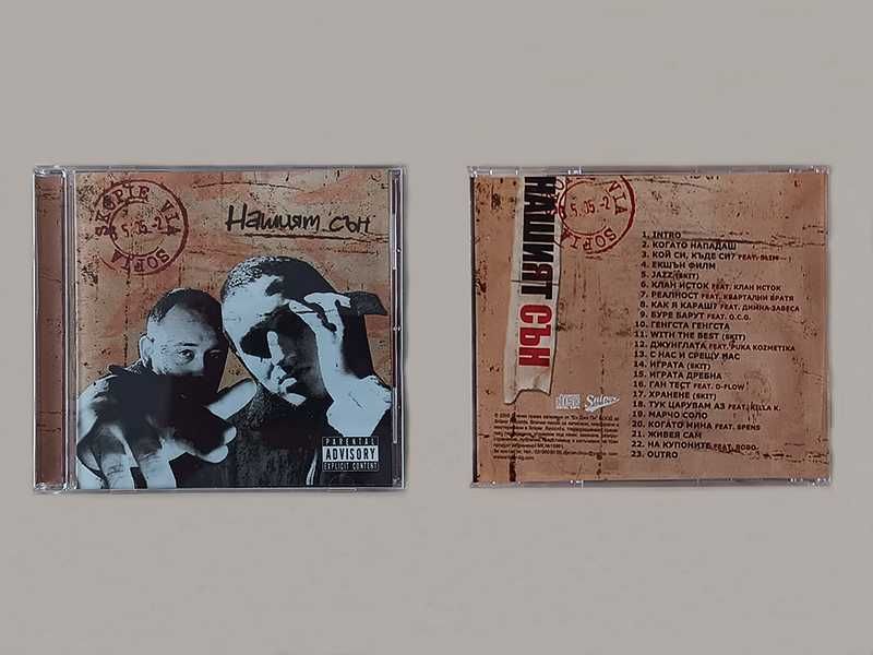 CD Компакт дискове Хип хоп  / Da Drill / Квартални братя /Нокаут ДЕМО