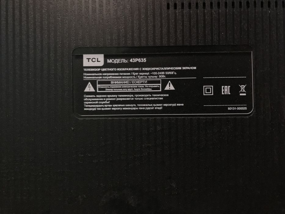 Телевизор плазма