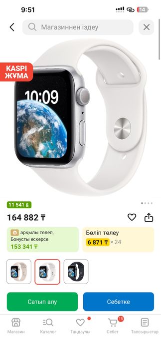 Apple watch SE 2 Gen 44mm