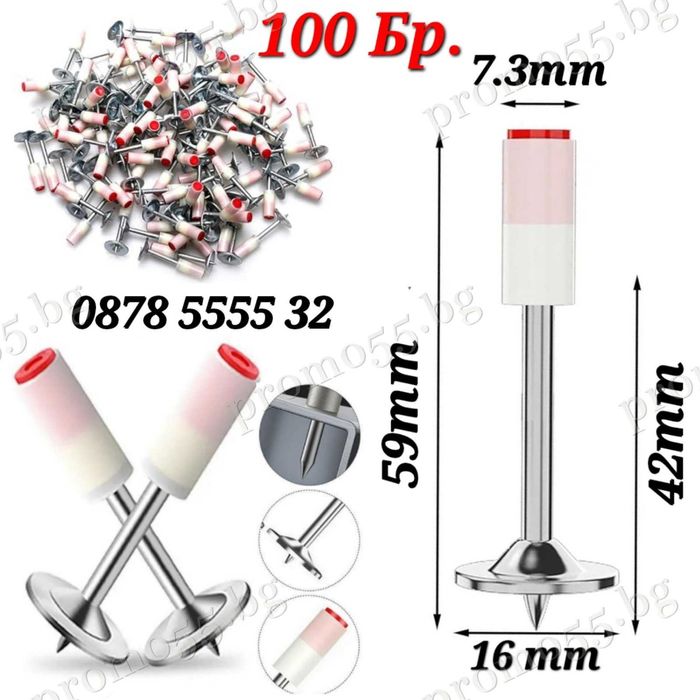 Професионални Дълги Стоманени Пирони за Пистолет за Нитове 100бр.