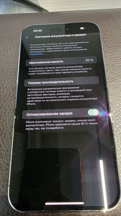 14 pro max 512 gb