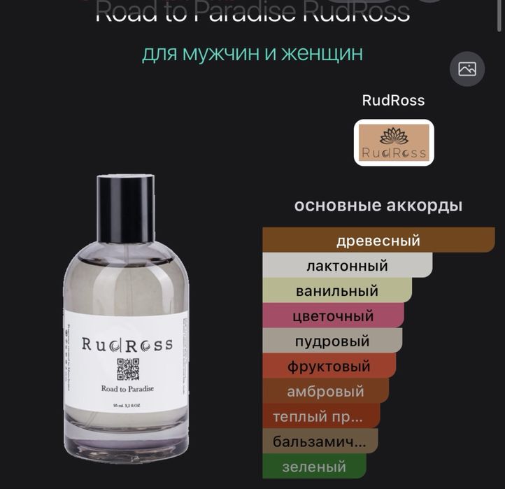 RUDROSS road to paradise