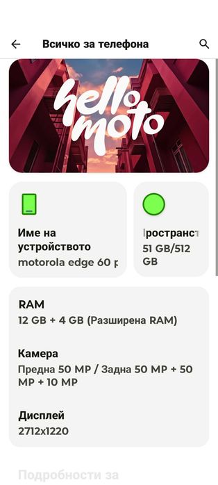 Motorola edge 60 pro