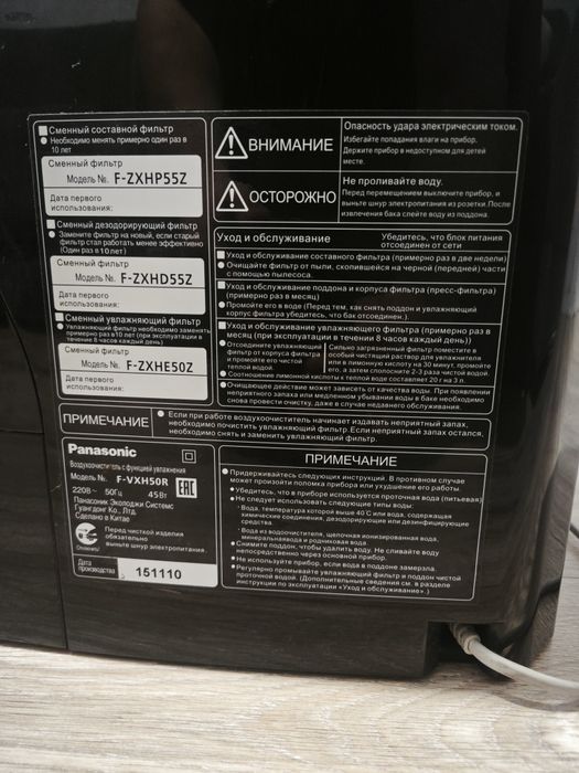 Panasonic F-VXH50R. Очиститель воздуха