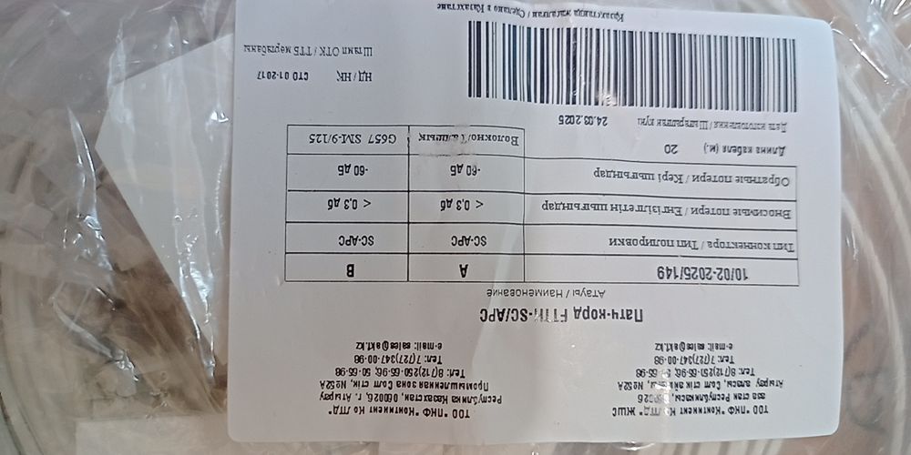 Продам оптический кабель патчкорд