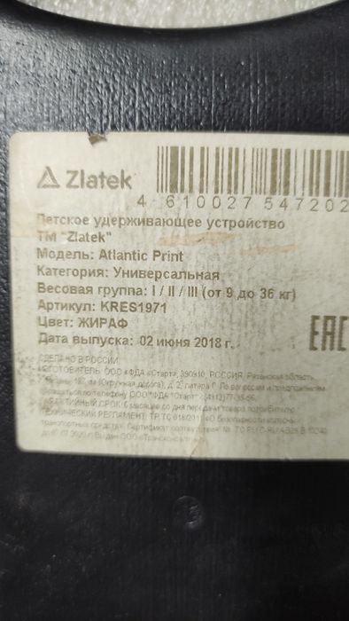 Продам детское автокресло