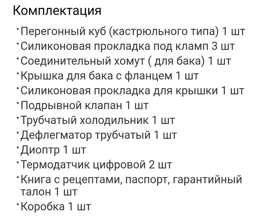 Дистиллятор колонный Феникс,,Авангард,,