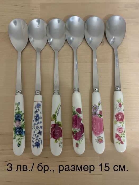 Прибори за хранене