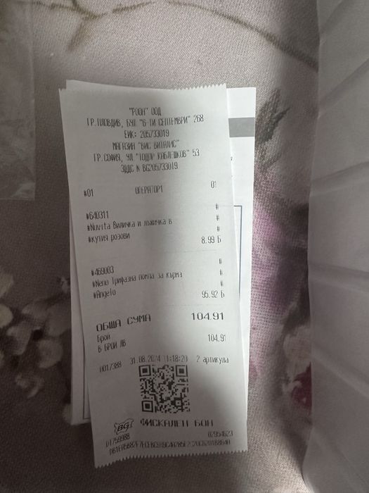 Помпа за кърма Neno