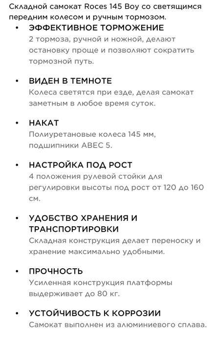 Продам самокат детский