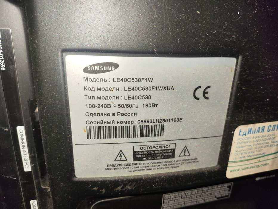 Телевизор Samsung