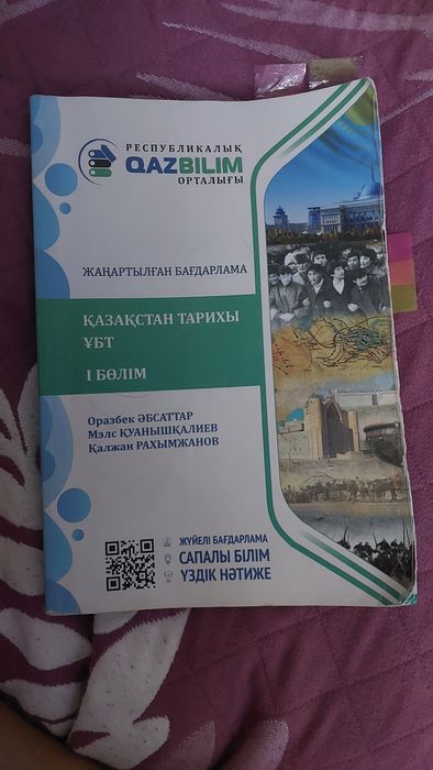 Книги подготовка в ЕНТ