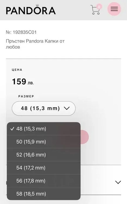 Pandora пръстен - сребро