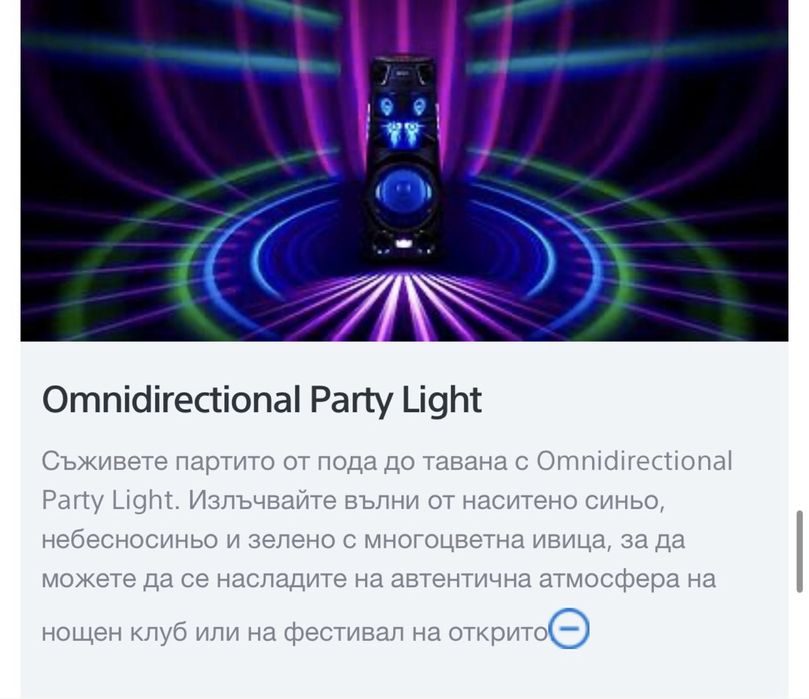 Аудио система Sony MHC-V83D