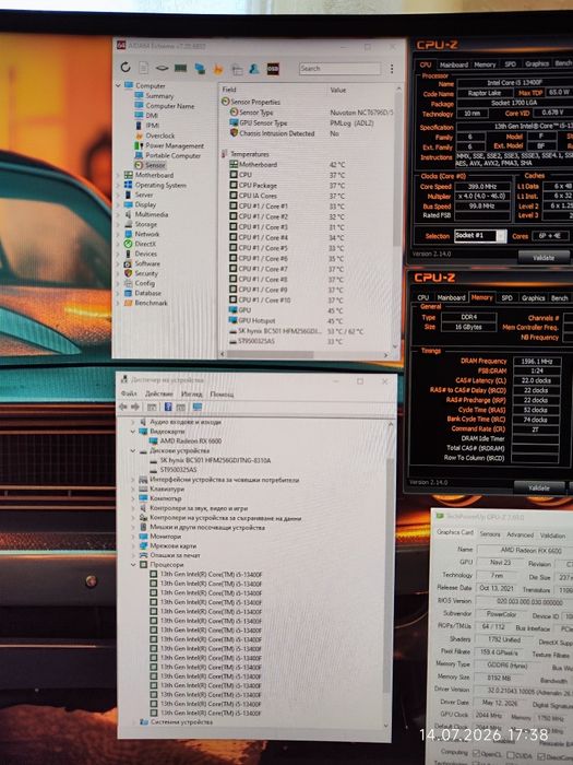 Геймърски i5 13400f, RX 6600 8GB, RAM 16GB DDR4