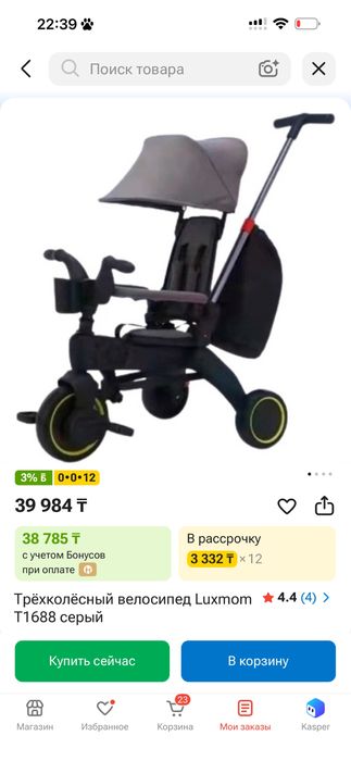 Детский велосипед аналог doona
