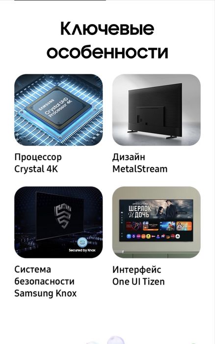 Телевизор Samsung 75U8000F | 75" DU8000 4K Smart New Vetnam (2025)