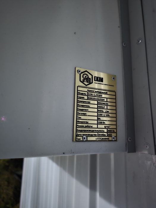 Продаётся модульная холодильная камера.