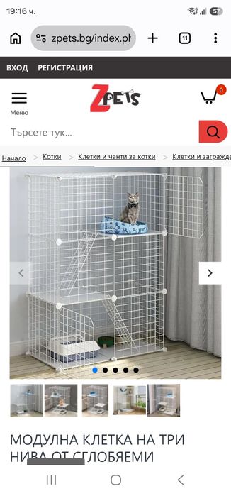 Модулна клетка за домашен любимец