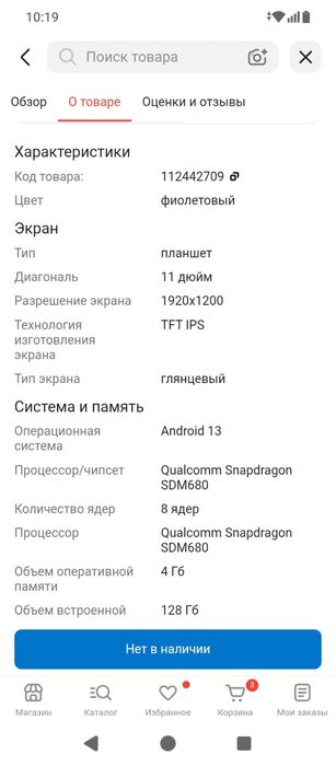 Планшет Redmi Pad SE