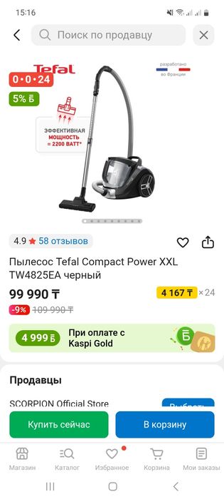 Продам пылесос б/у