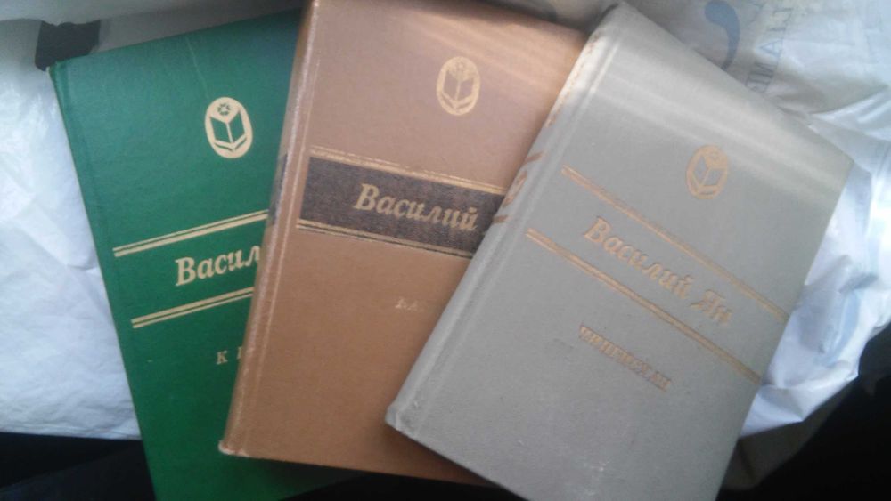 Продам трилогию Чингисхан. В. Ян. 3 тома. Цена окончательная