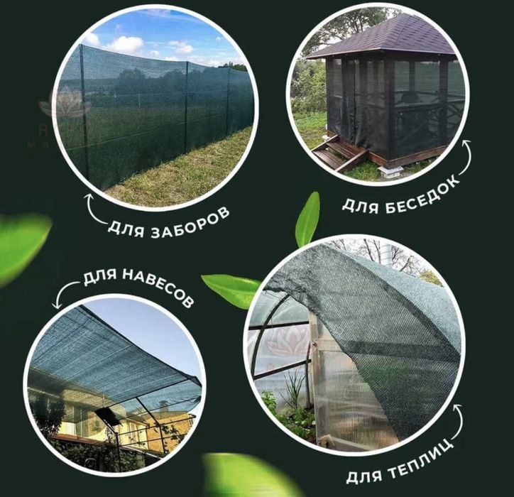 Сетка затеняющая Hoz Agro