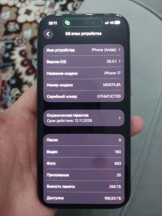 iPhone 17 /256 гб емкасть 100%