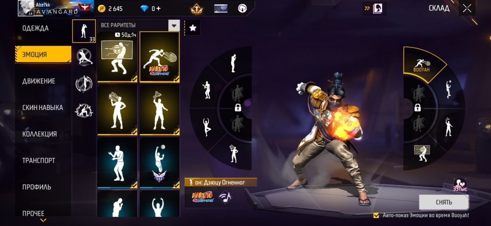 фф акк продам или обмен(МОГУ ПРИ ВСТРЕЧЕ)