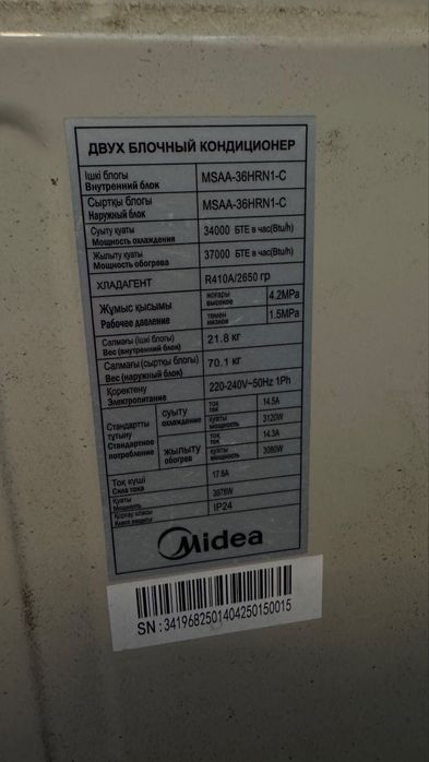 Продам кондиционер