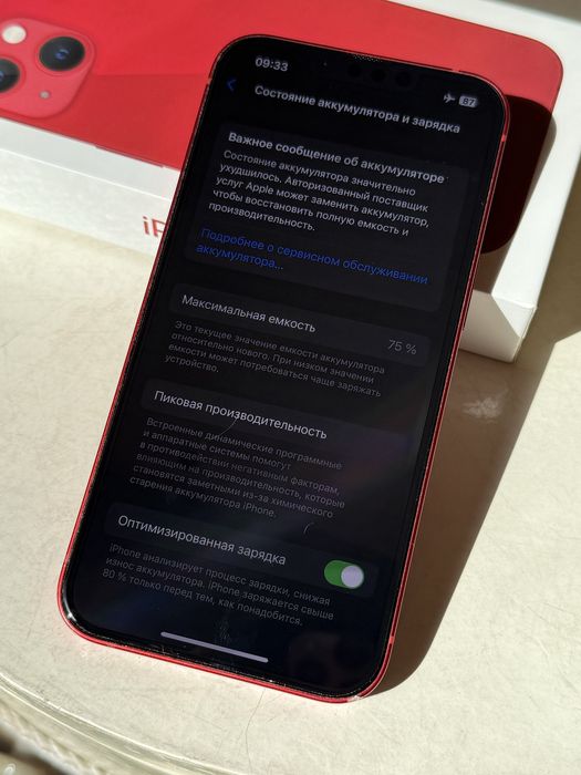 Iphone 13 ( Red) 128 GB