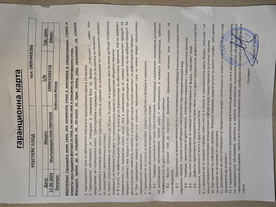 Мултимедия за ML W164/ GL X164