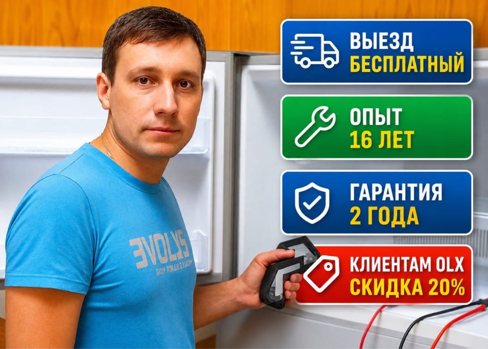 Ремонт холодильников