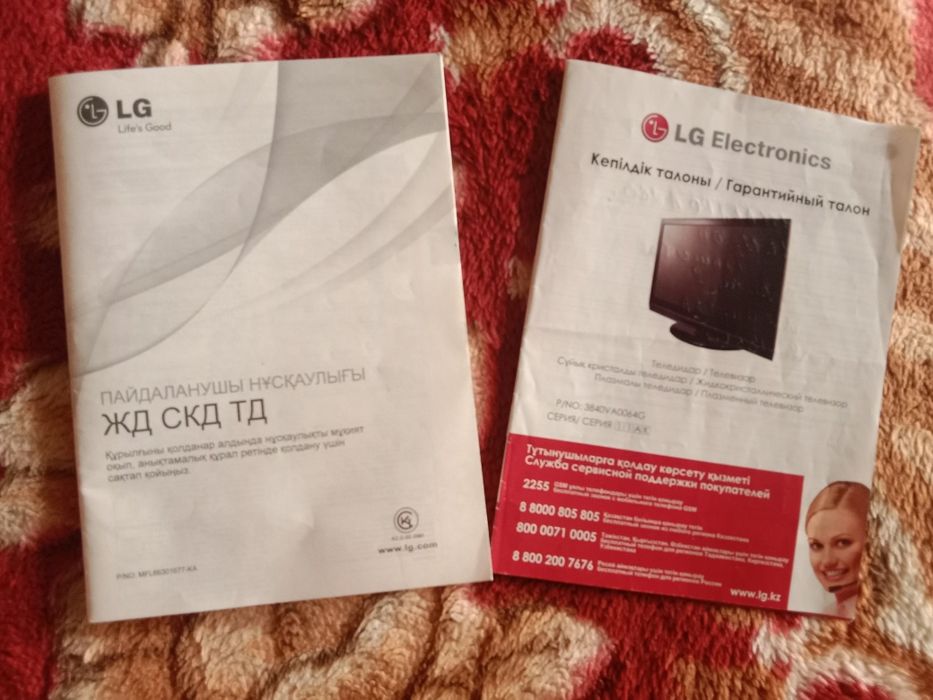 Телевизор "LG" LED LCD