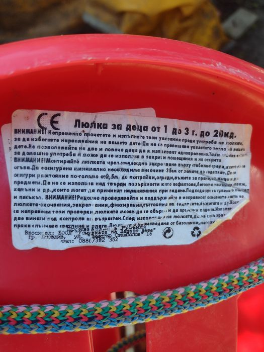 Детска люлка със въжета и бибитка