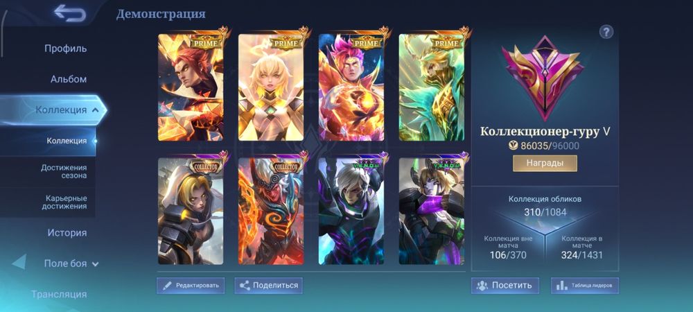 Аккаунт мобайл легенд