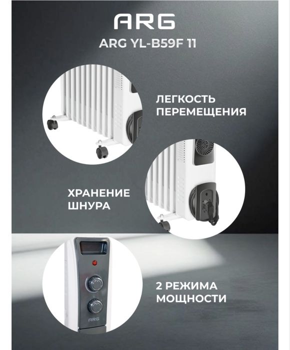 Обогреватель маслянный радиатор